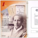 안확(安廓)-1派25世첨추공파-일제시기의 독립운동가·국학자. 서울 출신.1886-1947 이미지