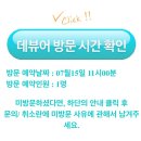 대구 블로그체험단 추천 마케팅회사 이놀자데뷰 후기!