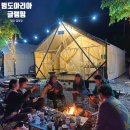 범도아리아글램핑 이미지
