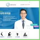 주명돈한의원 이미지