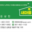 가정철물집수리