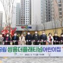 쌍용어린이집 이미지