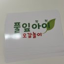 오감놀이4 | 홈플러스 아시아드점 문화센터 | 풀잎아이 오감놀이 4~6개월 후기 (박남선 선생님)