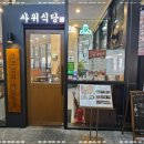 장모님식당 이미지