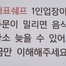 이기옥짬뽕 이미지