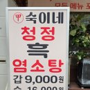 갑숙이네