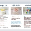 라니케이크 이미지