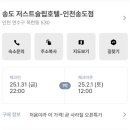 저스트슬립호텔 인천송도점 이미지