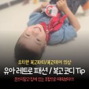 의상리폼 | 유치원 복고데이 복고파티 다녀온 후기 👕👖 조이래미의 레트로 패션 코디 꿀팁(코스튬 의상 살 필요 없어요)