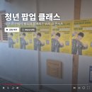 씨유대구중구문화점 | 대구 중구 청년 팝업 클래스 ㅣ 궤도와 함께하는 AI 토크 콘서트 직관 후기