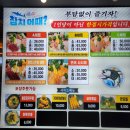 참치어때 이미지