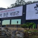 한방약선원