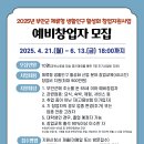 공연장 활성화 지원사업 | 부안군 예비창업자 주목 ! 부안군 체류형 생활인구 활성화 창업지원사업 생생한 후기