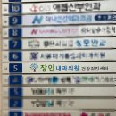 장인내과의원 이미지