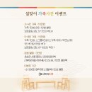 세븐일레븐김포시청 | 김포 가족사진 이벤트 | 설맞이 특가 사우동 스튜디오 다움