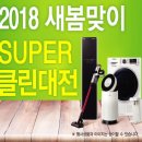 ♥가전 브렌드대전! ♥최대 60% 파격할인세일 이미지