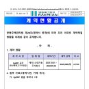 계약현황공개(XpERP공급) 이미지