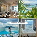 스카이스타 레지던스 호텔 | 나트랑 파노라마 호텔 루프탑 수영장 피트니스 숙소 추천 가격