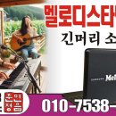 427 긴머리 소녀 / 피아노훈민정음 / 몽샘(멜로디스타) 이미지