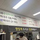 신림중앙막국수