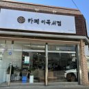 이곡식당 이미지