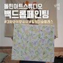 방배로42길 35 이미지