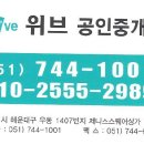 제니스마린부동산중개 이미지