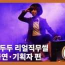 주식회사 두두 이미지