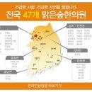 아침맑은한의원 이미지