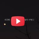 [묵상] 사순시기 묵상을 위한 가톨릭 피아노 편곡 모음 - EUM PIANO 이미지