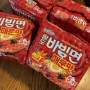 지수 | 팔도비빔면 매운맛 스코빌지수 맵기 칼로리 후기!