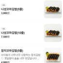 나성꼬마김밥