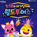 월드 문화투어 이미지