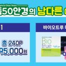 TOP 안경콘택트 이미지