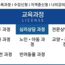 [2급과정] 아동폭력예방상담사 2급 이미지