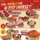 새마을식당 이미지