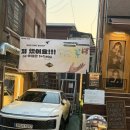 이태원시장 | 신흥시장 이태원 혼술바 달밤 찐 혼술후기