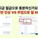 팜피디 | 집에서 노트북 하나로 월 500만원? 진짜 가능할까? 팜피디 과일 위탁판매 특강 후기