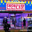 인형뽑기앤샵 이미지