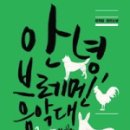 브레멘음악대 이미지