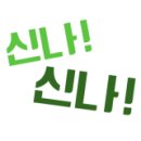 제이슨굿맨코튼클럽&화이트크리스마스 이미지