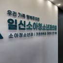 일신소아청소년과의원 네이버블로그