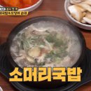 소문난장터순대 - 증평군 장뜰로 27 | 소문난장터순대