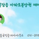 중흥S공인중개사사무소 이미지