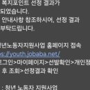 경기도일자리재단 | 경기도일자리재단 2025 2차 청년복지포인트로 복지몰에서 구매한 목록 소개 및 사이트 리뷰