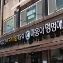 야옹아 멍멍해봐 뷰티 | 야옹아멍멍해봐 서울화곡점, 화곡동애견용품 쇼핑 후기