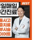 척척척한의원 이미지