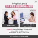 [예카 제휴업체 소식 브리핑] 건강한 쥬비스 다이어트/LF몰 소니 포트메리온 닥스 투스티 특가/코웨이...