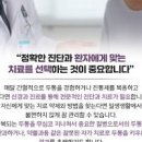 관자놀이 통증 두통 원인 치료방법은? 이미지