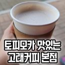 고래커피 2.0 이미지